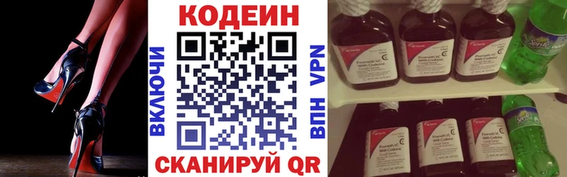 Codein Purple Drank  Королёв 